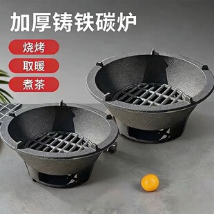 铸铁炭炉生铁炉取暖炉子烧木炭煲汤熬药烧烤炉老式炭烤炉家用炭火