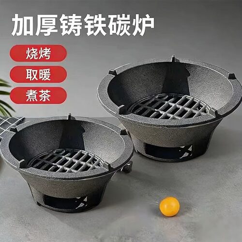 铸铁炭炉生铁炉取暖炉子烧木炭煲汤熬药烧烤炉老式炭烤炉家用炭火