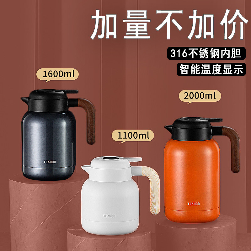 大容量保温壶家用水壶焖茶壶316不锈钢热水壶白茶水分离闷泡暧瓶
