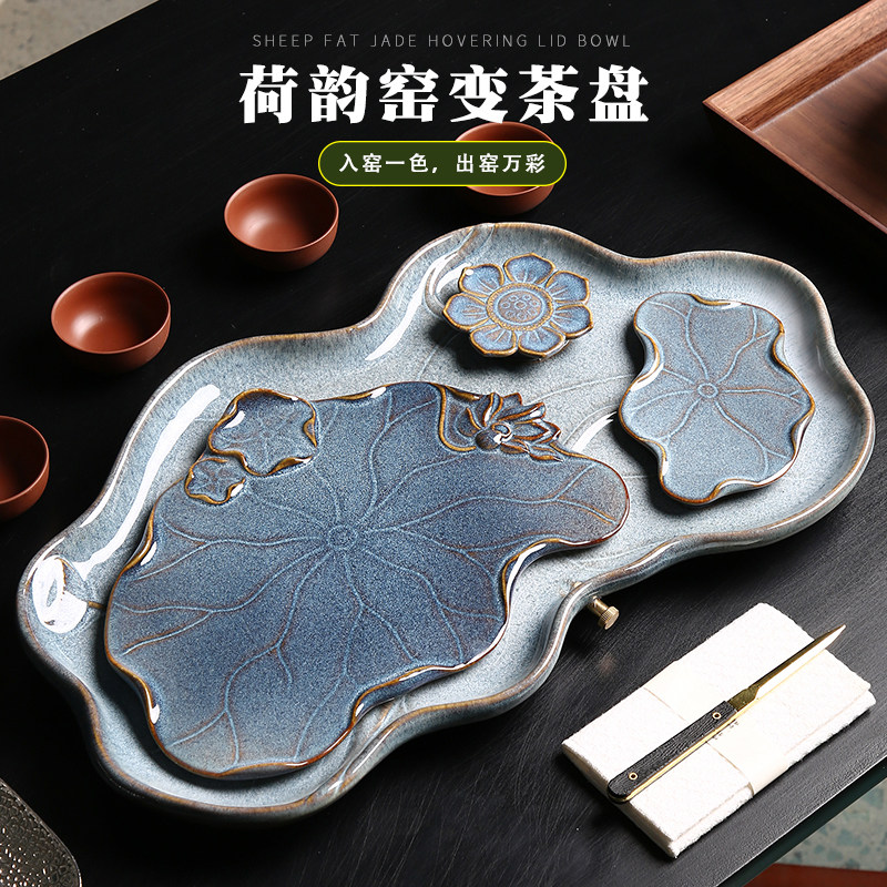 窑变陶瓷茶盘家用创意干泡台小型高档功夫茶托 托盘新中式小储水