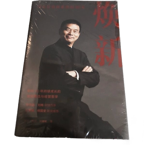 正版图书丨 焕新  刘睿敏 9787521751161