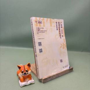 正版9成新图书丨 广东省2024年普通高等学校招生专业目录：普通类物理版  广东省招生办公室 9787536176720
