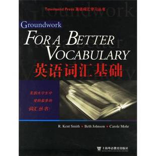 Carole 978 等编著上海外语教育出版 Smith; Beth R.Kent 英语词汇基础美史密斯 社9787810954570 Mohr 正版 Johnson; 9成新图书
