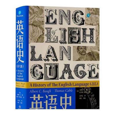 正版图书丨 英语史  [美]托马斯·凯布尔著高李义（ThomasCable）  译；[美]艾伯特·C.鲍)（AlbertC.Baugh） 9787511748195