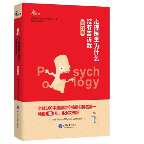 正版图书丨 【原版闪电发货】极简心理学//大众心理学入门书籍远离焦虑抑郁医生为什么没有告诉我大神来了从迷茫到清晰爆笑吧拖延