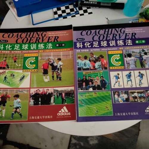 正版图书丨 科化足球训练法  图集  9787313032669 埃弗雷德 加卢斯蒂安 上海交通大学出版社  埃弗雷德·加卢斯蒂安（Alfred Galu