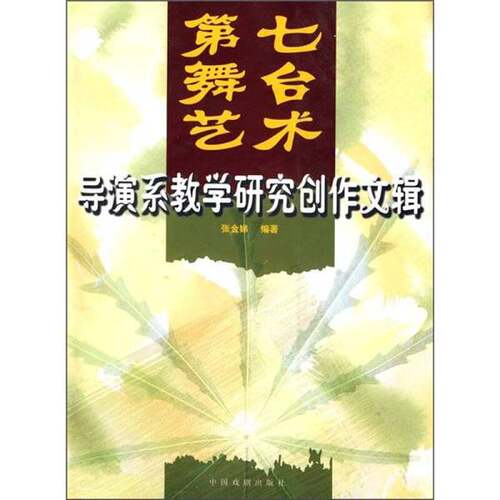 正版图书丨 五体书法常用字字汇  陈叙龙编 9787104024910
