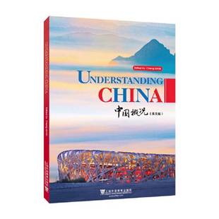 英文版 中国概况 程爱民 上海外语教育出版 9787544680271 正版 社 9成新图书