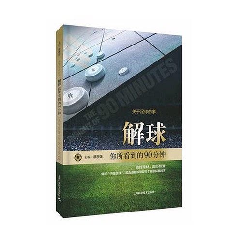 正版图书丨 【正版】解球蔡惠强9787547844953西南交通大学出版社（默认有笔记瑕疵）  ??惠强主 9787547844953