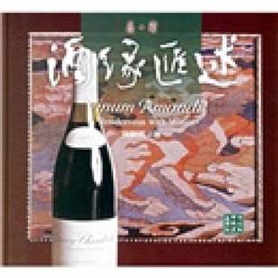正版9成新图书丨 酒缘汇述 品 酒 陈新民著 浙江科学技术出版社 陈新民著(台湾中央研究院中山人文社会研究所) 9787534129438