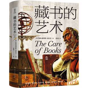 正版9成新图书丨 博物岛系列：藏书的艺术（一部2500年欧洲藏书建筑考察史，20世纪图书馆学史上不容忽视的著作。）  约翰·威利斯