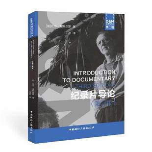正版9成新图书丨 纪录片导论  [美]比尔·尼科尔斯；王迟  译 9787507847017