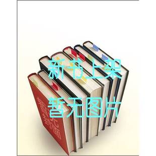 黄留珠 周秦汉唐文明 9787224050615 9成新图书 正版