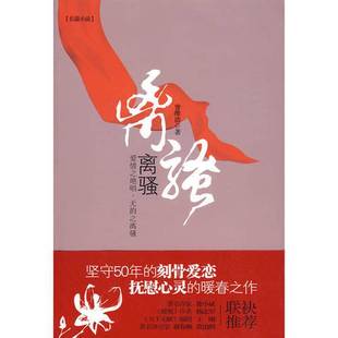 正版9成新图书丨 人是世界上的大野鸡  （德）赫塔·米勒著 9787214050199