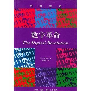 英 杰克·查罗纳 Jack 正版 著；肖斌斌译 数字革命 Challoner 9787108019790 9成新图书