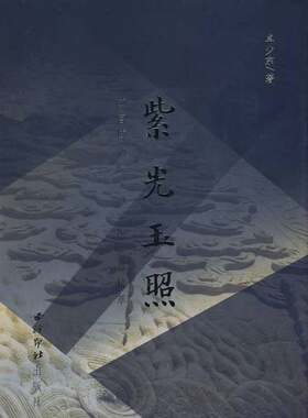 正版图书丨 紫光玉照:故宫博物院卓玉馆玉器精萃  卓少东著 9787807354116