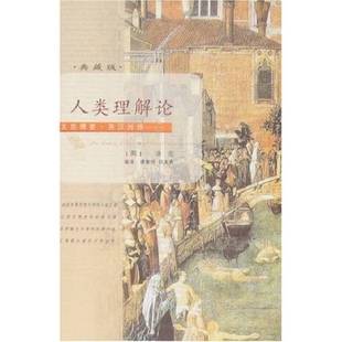 Locke 9787224080124 文思博要·英汉对照——人类理解论 徐文秀编译 谭善明 著 John 洛克 英 9成新图书 正版