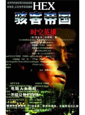 正版9成新图书丨 时空英雄  （英）莱安诺·拉斯特（Rhiannon Lassiter）著；王宝泉译 9787106020064