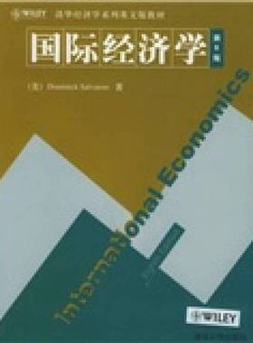 正版9成新图书丨 Internationaleconomics 国际经济学 8thed  [美]Dominick salvatore 著 9787302084785