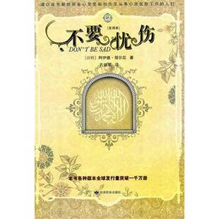 正版9成新图书丨 精确体系叫牌法摘要  阿伊德.哥尔尼；孔德军  译 9787542121516