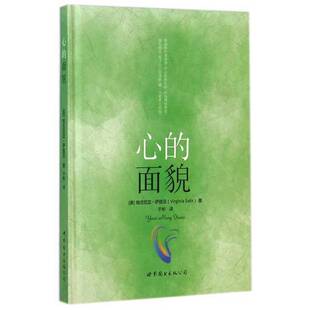 正版9成新图书丨 心的面貌  （美）维吉尼亚·萨提亚著；于彬译 9787510080838