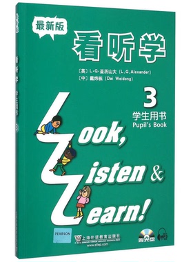 正版9成新图书丨 看听学-3-学生用书-新版  [英]L·G·亚历山大（L.G.Alexander）、戴炜栋 9787544623414