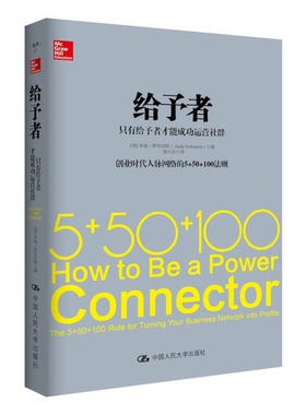 正版图书丨 给予者  （美）朱迪·罗宾奈特（JUDY ROBINETT）著；张大志译 9787300220482