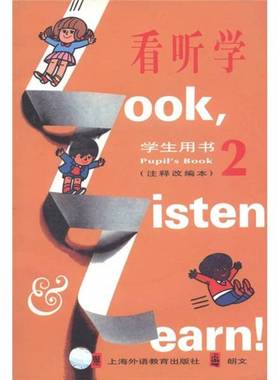 正版9成新图书丨 看 听 学注改编本学生用书2  （英）亚力山大（Alexander L.G.）著；戴炜栋改编 9787810466516