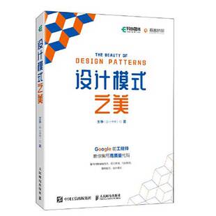 正版9成新图书丨 设计模式之美  王争(@小争哥 9787115584748
