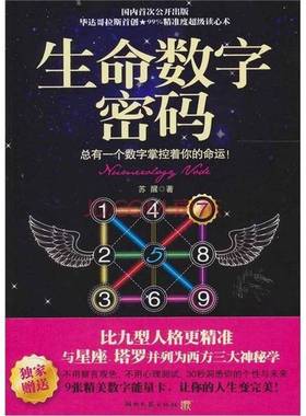 正版9成新图书丨 数字密码 提升数字能力畅享数字生活  （美）德里克·尼德曼（Derrick Niederman），（美）戴维·博伊姆（David