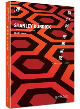 正版9成新图书丨 斯坦利.库布里克9787301307205  米歇尔·希翁（Michel Chion） 9787301307205
