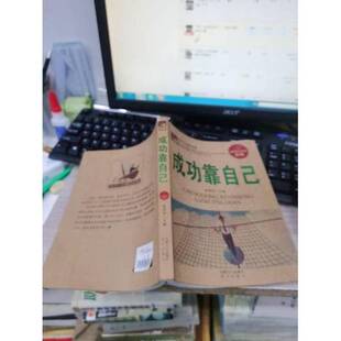 正版9成新图书丨 卡耐基口才学  [美]卡耐基（Carnegie, D）  著；张学华  主编 9787807235767