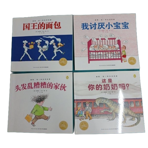 正版图书丨 头发乱糟糟的家伙(平)嘻嘻哈哈.帕梅拉喜剧绘本  帕梅拉·艾伦 9787556084593