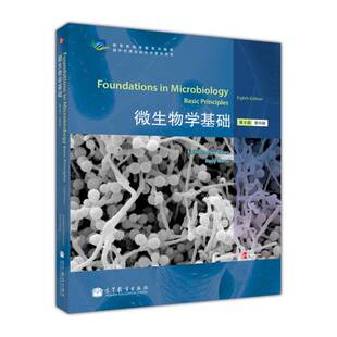 正版9成新图书丨 微生物学基础  （美）特拉诺（TALAROK.P.），切丝（CHESSB.）著 9787040366488