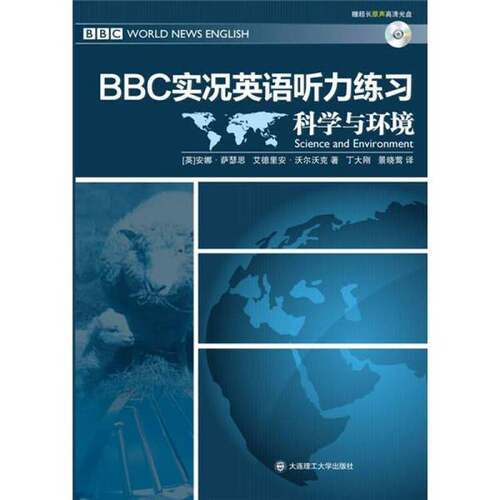 正版图书丨 BBC实况英语听力练习 科学与环境   英 萨瑟思著  英 沃尔沃克著 丁大刚译 景  （英）萨瑟思，（英）沃尔沃克著；丁大