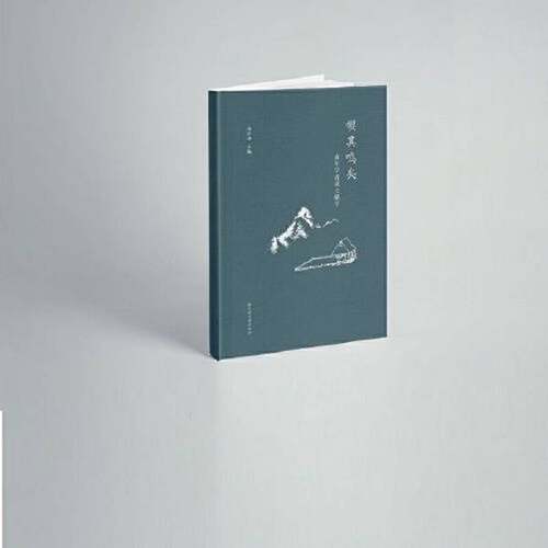 正版9成新图书丨 嘤其鸣矣 青年学者说文献学 国家图书馆出版社 南江涛 编  南江涛  主编 9787501375202