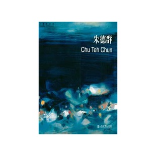 正版9成新图书丨 朱德群  （法）朱德群绘 9787806784341