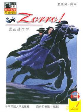 正版9成新图书丨 蒙面侠佐罗  （美）Sally M. Stockton著 9787561735725