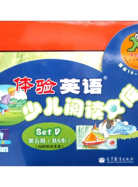 正版图书丨 体验英语少儿阅读文库第5级SETD适合10 12岁套装共6本  CengageLearning著 刘道义编 高等教育出版社  Cengage Learnin