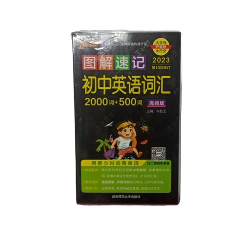 正版图书丨 图解速记：初中英语词汇  ??胜玉 9787564813284
