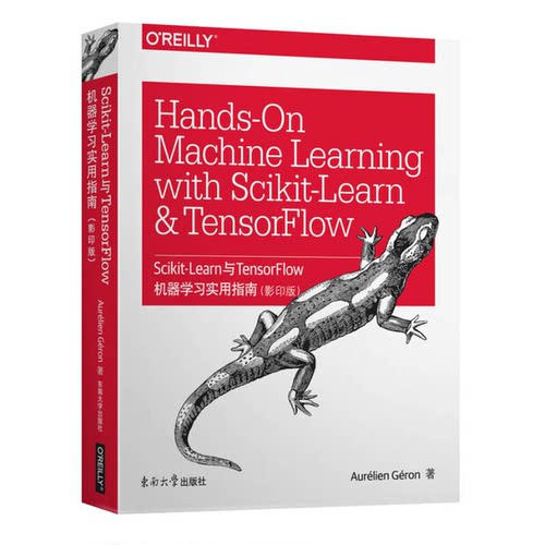 正版图书丨 Scikit-Learn与TensorFlow机器学习实用指南  Aurélien、Géron 9787564173715