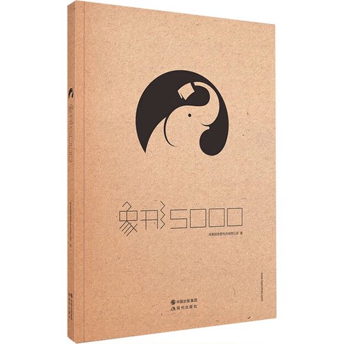 正版图书丨 象形5000：百词斩  成都超有爱科技有限公司 9787514320152