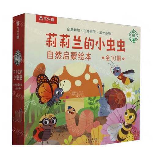 正版图书丨 恼人的声音。  王雯  译者；[加拿大]丹妮尔·贝内特  绘画；[英]作者:克里斯·帕克；责编:雷露深 9787541775932