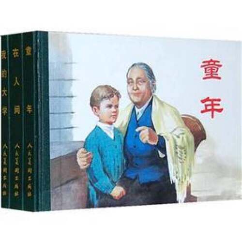 正版图书丨 我的大学  孙青  编；董洪元  绘 9787102043784