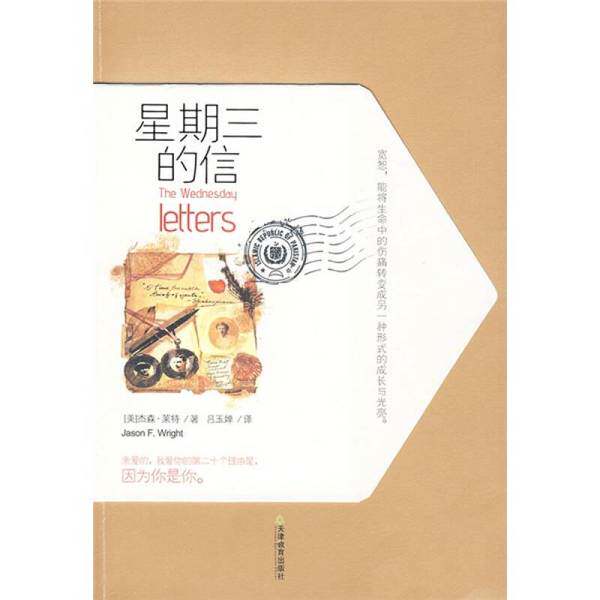 正版图书丨 星期三的信：救赎与中国哲学