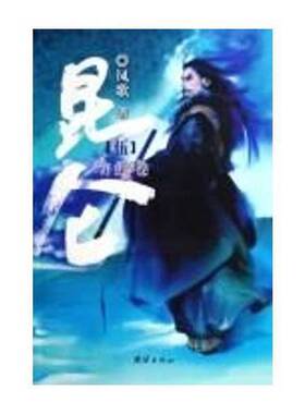 正版图书丨 人生宽带 李明春  凤歌著 9787802140462