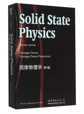 正版9成新图书丨 固体物理学 第2版  Giuseppe Grosso， Giuseppe Pastori Parravicini 9787510097904