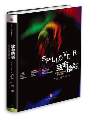 正版9成新图书丨 致使接触  （美）大卫·奎曼著；刘颖译 9787508642987