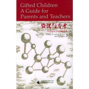 正版9成新图书丨 资优与专才 (美)弗吉尼亚·Z.埃利希(Virginia Z.Ehrlich)著;唐世力,周卫红译 9787563334384