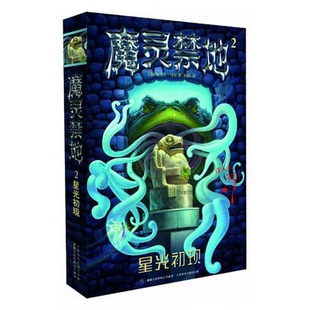 正版9成新图书丨 国家司法鉴定和司法鉴定机构名册  （美）布兰登·马尔著；孙淇译；童趣出版有限公司编 9787115242372